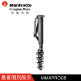 曼富图MMXPROC5 全新 高阶版 Xpro碳纤维独脚架