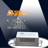 T4T5日光灯荧光管电子镇流器吸顶灯环形H型灯管整流器20W-40W通用