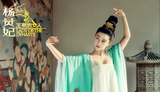 新款王朝的女人杨贵妃服装范冰冰古装汉服性感写真襦裙贵妃演出服