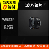 现货速发送UV镜 Canon/佳能 EF 50mm f/1.4 USM人像镜头定焦镜头