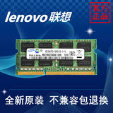 联想Lenovo B300 4G 3代 DDR3 1333MHz 一体机内存条 不兼容包退