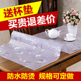 桌布防水防烫软玻璃PVC餐桌茶几垫免洗台布塑料磨砂透明水晶板