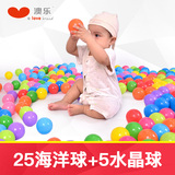 澳乐海洋球加厚儿童球池玩具球1-3岁宝宝彩色球室内婴儿玩具环保