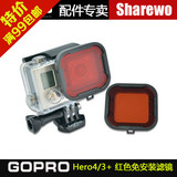 潜水配件Gopro配件hero4/3+红色滤镜黄/紫色硅胶镜头保护圈镜头盖