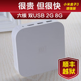 Xiaomi/小米小米盒子3增强版4K网络高清电视盒子机顶盒播放器WIFI