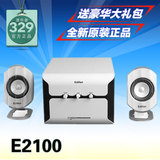Edifier/漫步者 E2100时尚白2.1多媒体电脑音箱笔记本低音炮音响
