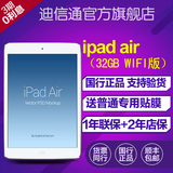 Apple/苹果 iPad Air 32GB WIFI版 ipad5 32G平板电脑国行正品