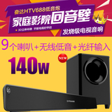 F＆D/奋达 HTV688音箱Soundbar音箱无线低音炮独立蓝牙2.1回音壁