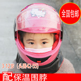 天天特价电瓶车儿童头盔摩托车头盔安全帽男女童头盔小孩冬季全盔