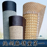 『高品质』100%天然剑麻地毯防滑环保客厅地垫定做定制中式东南亚