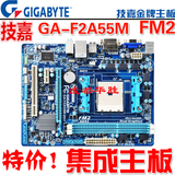 AMD FM2主板 技嘉 GA-F2A55M-DS2 全固态 有 微星 华硕A75 A85