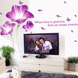 紫百合贴画可移除墙贴纸 温馨卧室床头餐厅创意客厅沙发电视背景