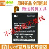 小米M3 M4 小米4i 小米4C手机电池小米Note 顶配版手机原装电池