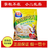 西麦西澳阳光原味牛奶燕麦片即食营养早餐560g(20小包)新货包邮