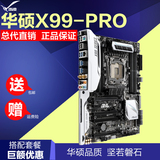 现货 Asus/华硕 X99-PRO/USB3.1主板 2011 支持5960x 5930K 5820k