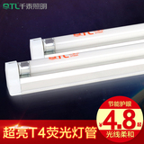 千泰    三基色荧光灯管T4一体化日光灯管节能护眼镜前灯光源