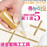 韩国美缝剂瓷砖地砖专用双组份防水自流平填勾缝剂真瓷胶地面金色