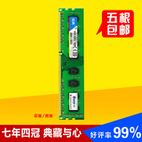 原装正品 智典DDR3 1600 2G全兼容intel三代台式机内存条 2G内存