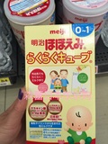 日本代购直邮 明治 一段 奶粉 固体便携式 5条装 2盒包邮EMS特快