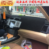 丰田老锐志REIZ汽车仪表台避光垫中控盘遮阳防晒防滑内饰改装用品