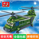 邦宝教育启智兼容乐高积木儿童玩具飞机双旋翼运输直升机军事模型
