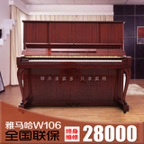 日本原装进口二手 雅马哈 YAMAHA钢琴 W106 赠八产品