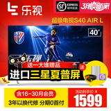 乐视TV Letv S40 Air L全配版X40英寸液晶智能平板超级电视42 43