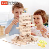 格尔玛大号叠叠乐数字层层叠高抽积木益智力儿童叠套玩具成人桌游