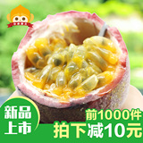 农家自种广西特产新鲜百香果 热带水果 西番莲 鸡蛋果30个现摘发
