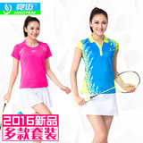 【新品优惠】2016新款羽毛球服女套装羽毛球运动服套装乒乓球服