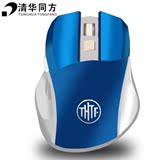 清华同方T6无线鼠标 笔记本电脑鼠标 USB游戏鼠标 光电节能鼠标