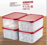 特百惠官方旗舰店正品MM干货储藏保鲜盒长方形2号4.3升酵素腌泡盒