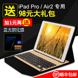 品派 苹果iPad Pro9.7键盘保护套ipad air2蓝牙键盘带皮套12.9寸5