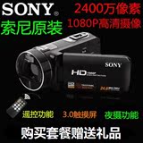 Sony/索尼 HDR-CX610E高清数码摄像机 专业家用旅游DV照相机 特价