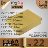 广州正方形现货22飞机盒子鞋类书籍面膜包装定做免费印刷满就包邮