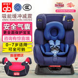 好孩子GBES吸能高速汽车儿童安全座椅0-7岁CS558升级带气囊CS559
