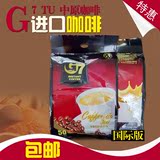 越南进口G7国际版三合一速溶咖啡粉 50袋800g装小方形包装2包包邮