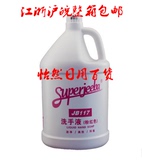 正品促销价 洁霸JB117洗手液、大桶替换装 粉红、绿色 花香型