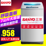 Sanyo/三洋 XQB70-S750Z 7公斤全自动波轮洗衣机家用盖风干大容量