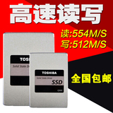 Toshiba/东芝 Q300 240G固态硬盘 2.5寸笔记本 台式机通用