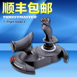 法拓士T.HX双手飞行摇杆 Hotas X PC/PS3专业飞机游戏 模拟操纵杆