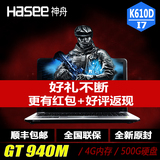 Hasee/神舟 战神 K610D-i7 D2 15.6英寸2G独显i7游戏笔记本电脑