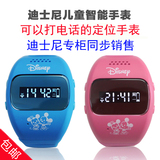 Disney/迪士尼儿童定位手表腕表可打电话小孩智能小天才手机包邮