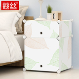 蔻丝简约现代床头柜塑料置物柜收纳柜折叠简易创意自由组合床头柜