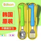 Edison爱迪生韩国进口儿童餐具套装不锈钢宝宝勺子叉子婴儿辅食勺