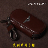 宾利慕尚飞驰欧陆Bentley汽车专用真皮钥匙包遥控器保护套男女士