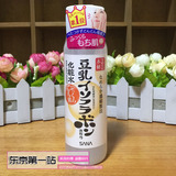 日本原装SANA豆乳化妆水/爽肤水 清爽型 美白保湿吸收度提亮肤色