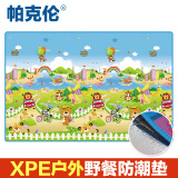 韩国原装进口帕克伦XPE户外野餐防潮垫 单面0.5cm便携折叠垫