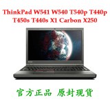 美行ThinkPad X1 Carbon X250 T450s W541 W550s T540p Helix现货