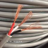 日本进口3芯0.75平方电线电缆  质量超好 灰色  耐油耐酸